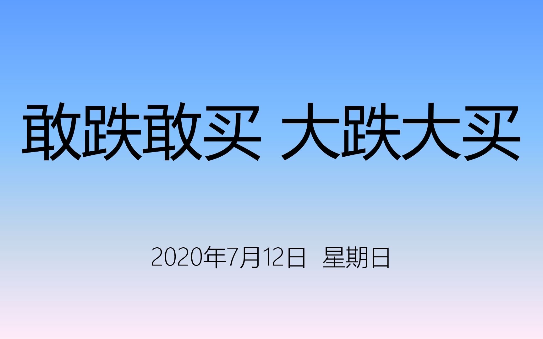 1987年-1987：股市震荡背后的中国经济腾飞之路