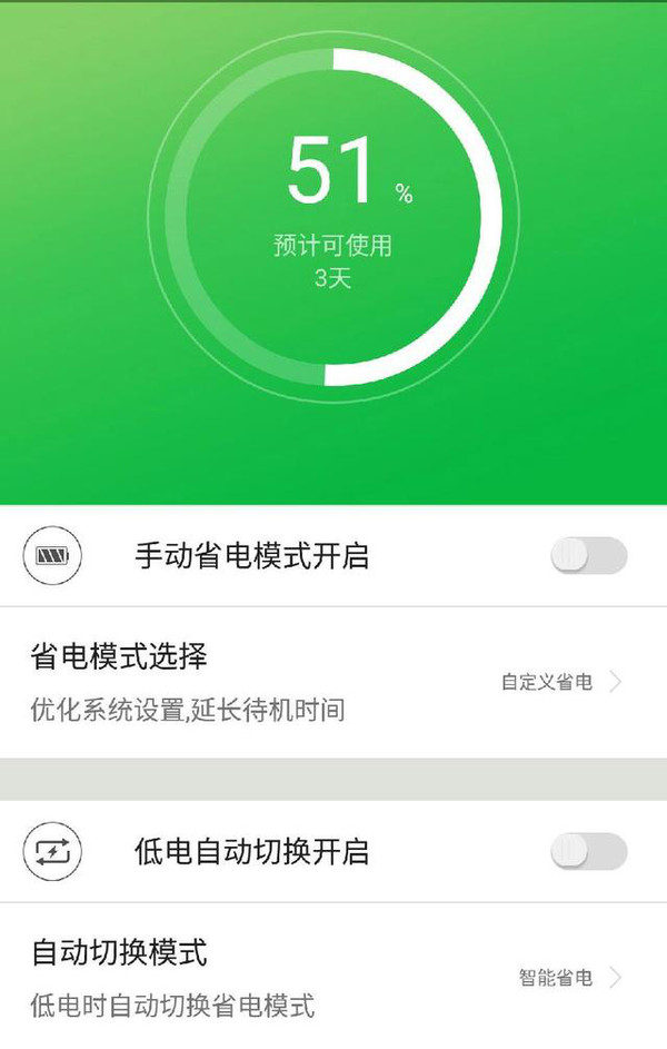 手机玩游戏省电模式有用吗-手机省电模式：玩游戏必备神器还是画