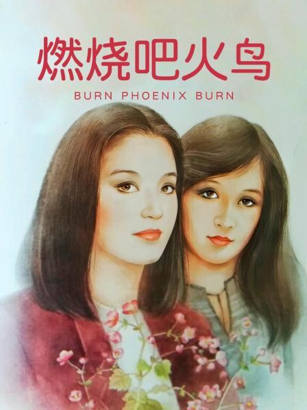 电影火鸟土耳其剧情介绍_火鸟电影_电影火鸟1997剧情简介