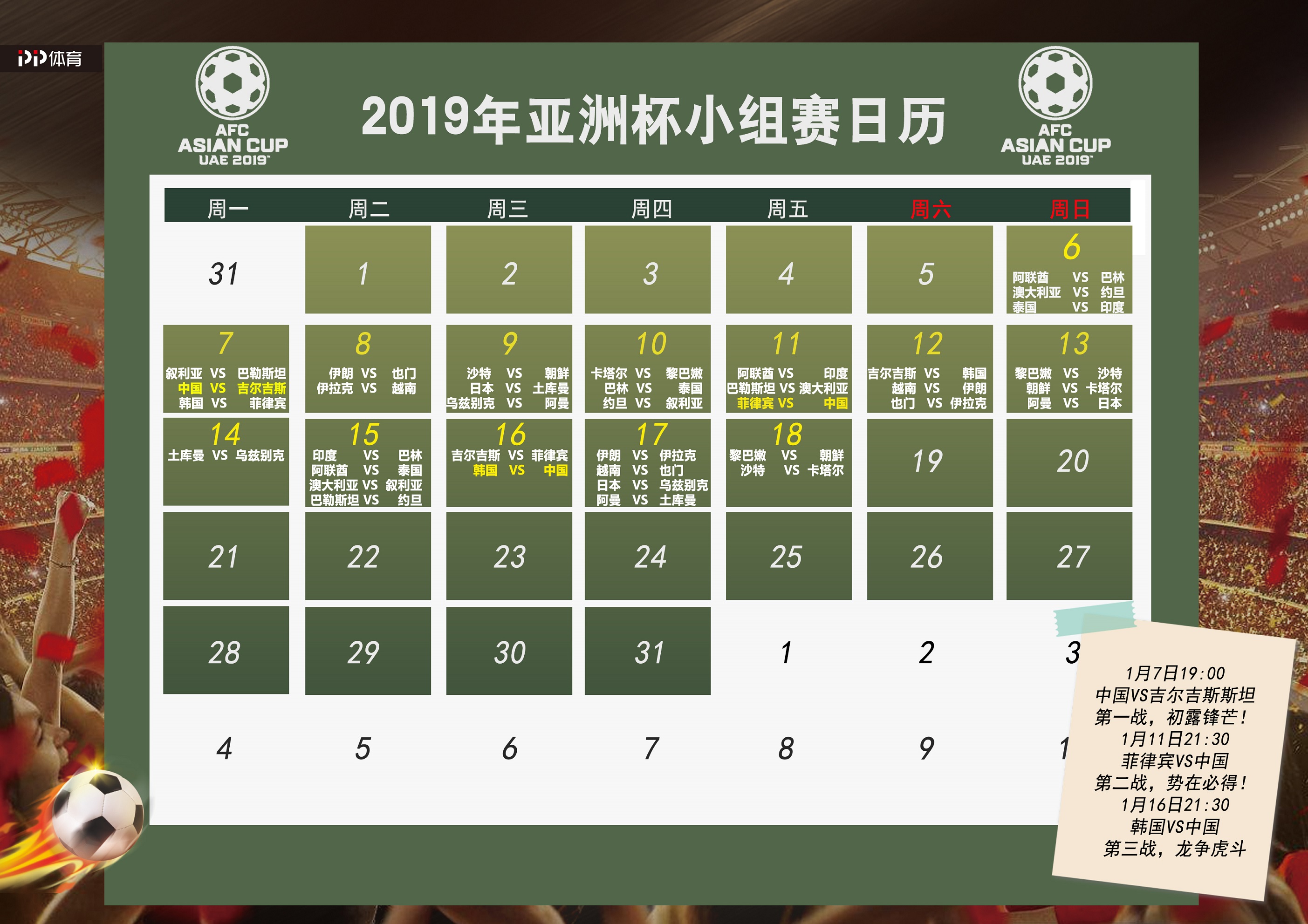 97年日历_日历年份表_日历年是什么意思