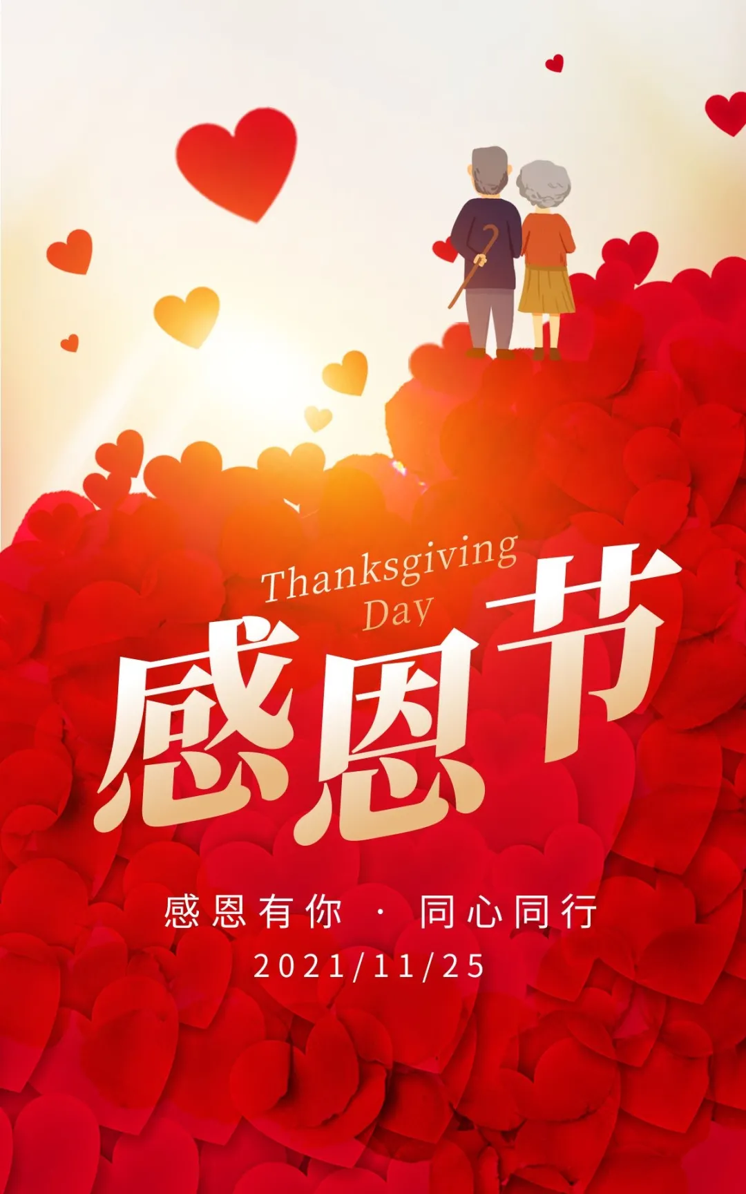 11月26日是什么节日_节日在大月的是_节日的月日