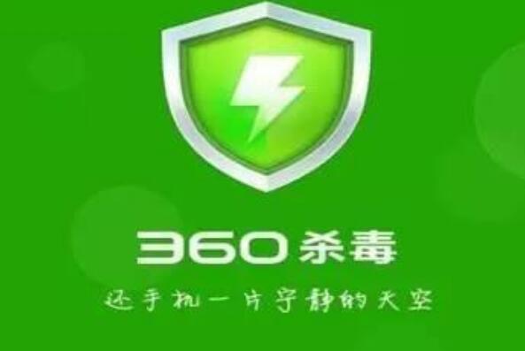 360杀毒软件下载_杀毒下载软件360安全吗_杀毒下载软件