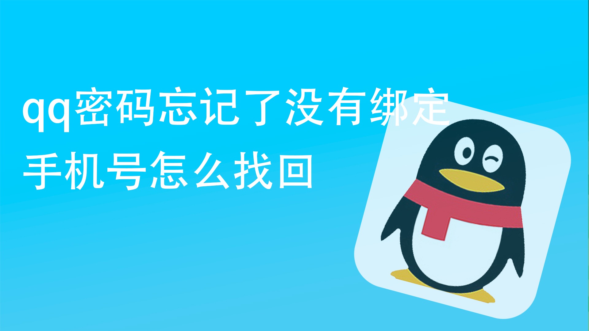 手机忘密码游戏怎么办_手机忘密码游戏怎么解锁_手机游戏忘了手机密码