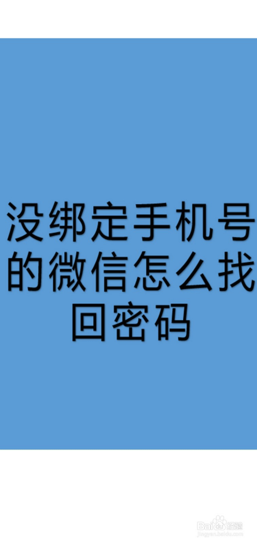 手机忘密码游戏怎么解锁_手机忘密码游戏怎么办_手机游戏忘了手机密码