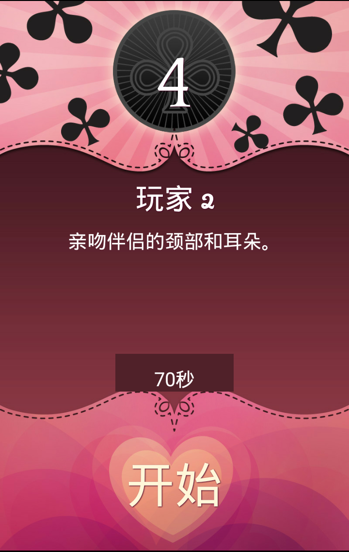 手机在线情侣游戏_情侣在线手机游戏软件_情侣在线游戏app