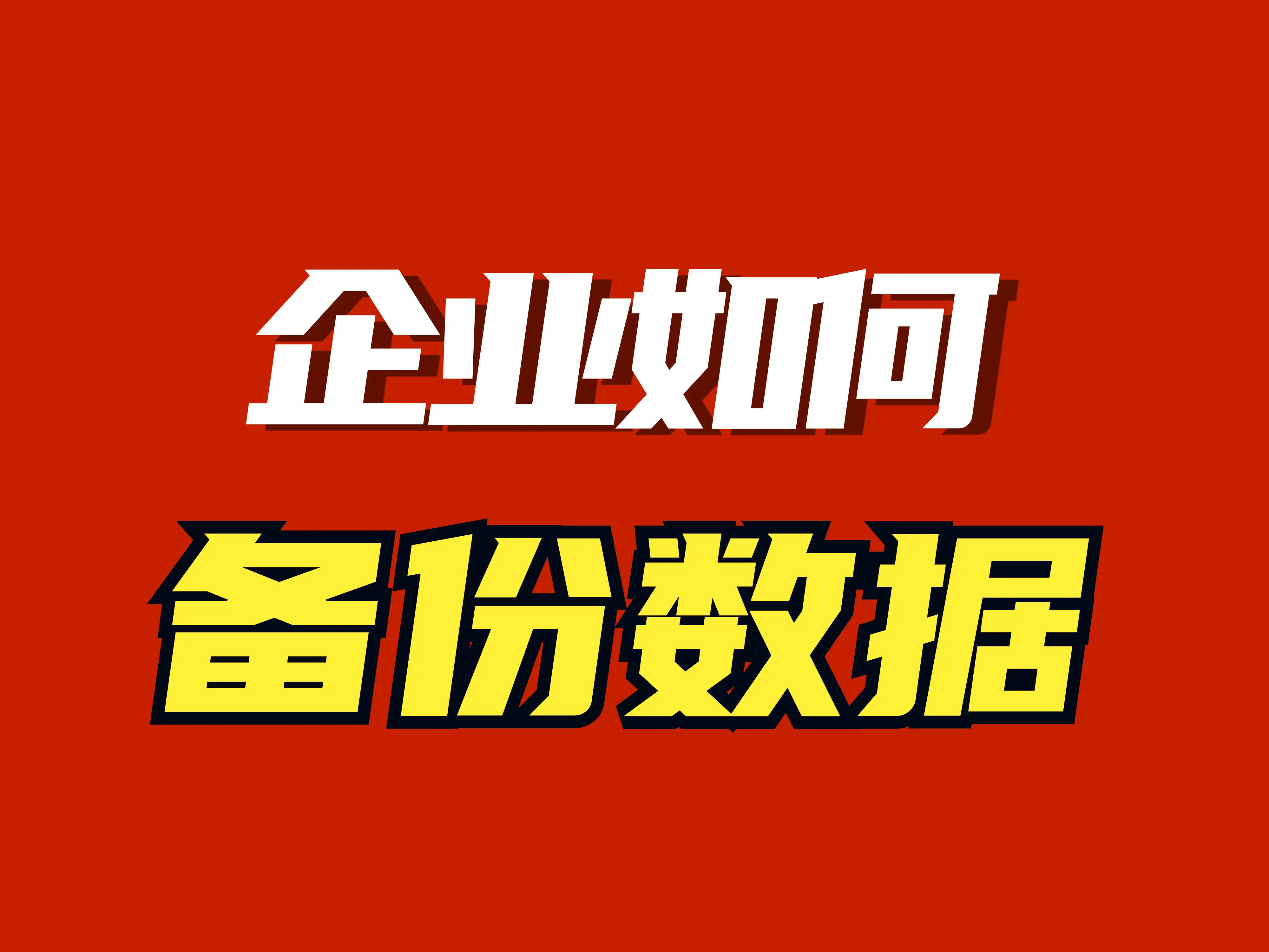 保留删除数据手机游戏还能玩吗_删除手机游戏数据会怎么样_手机删除游戏怎么保留数据
