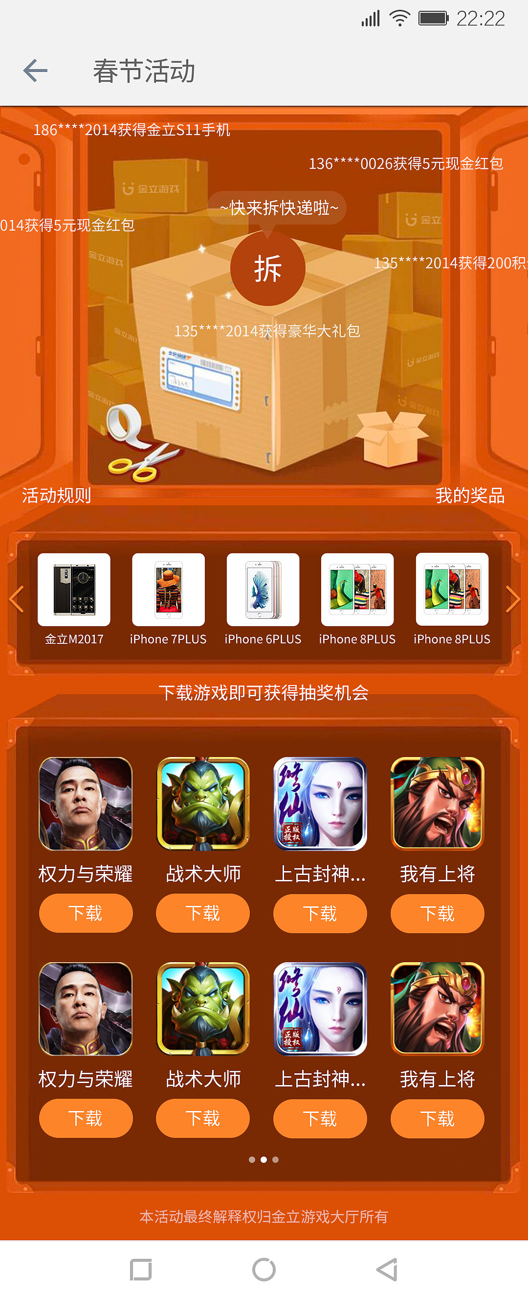 金立手机游戏大厅入口_金立手机游戏大厅官网_手机游戏金立