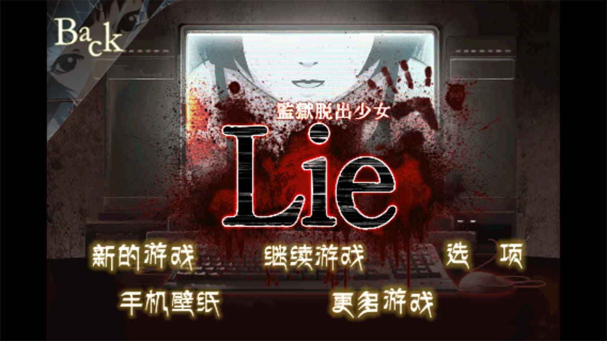 手机游戏监狱解谜_监狱游戏解说_监狱游戏手机游戏