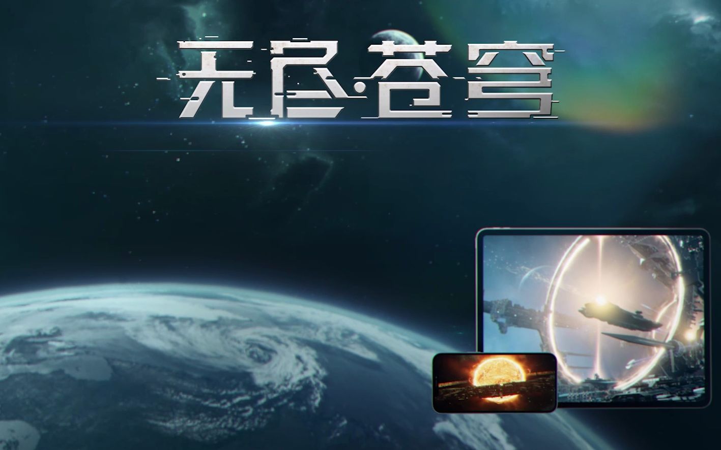 科幻的手机游戏_手机上的大型科幻策略游戏_好玩的科幻手机游戏