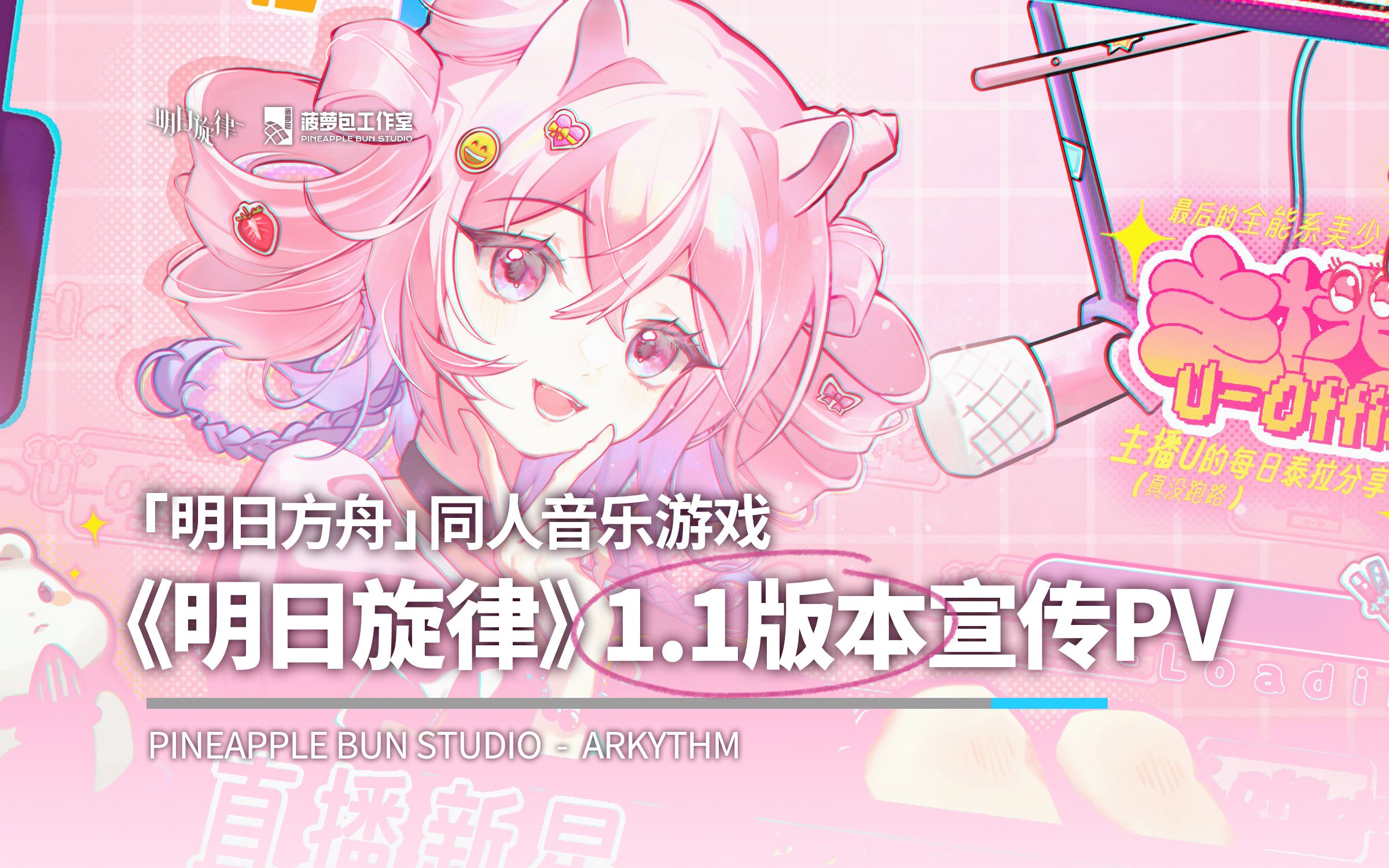 明日方舟音乐奖_明日方舟音乐_明日方舟音乐联觉