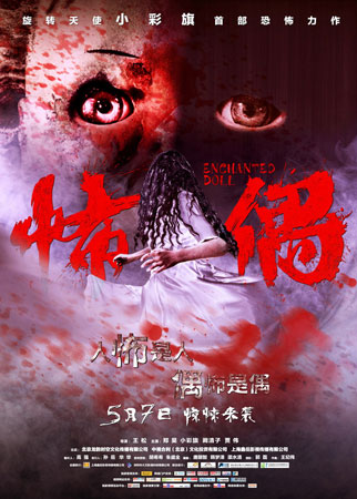 2021年恐怖片咒_网盘恐怖片咒_恐怖片咒在线观看
