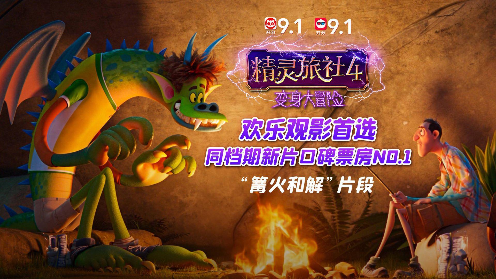 《精灵宝可梦》电影_精灵宝可梦电影_《精灵宝可梦》新电影