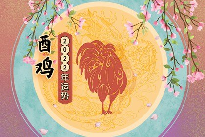 属鸡年份_属相鸡年份_属鸡的年份