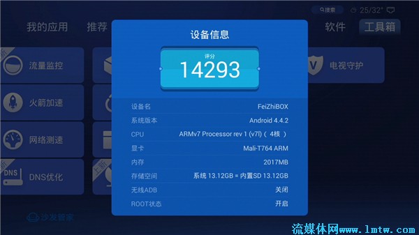 盒子测试手机游戏有哪些_手机游戏盒子测试_盒子测试软件