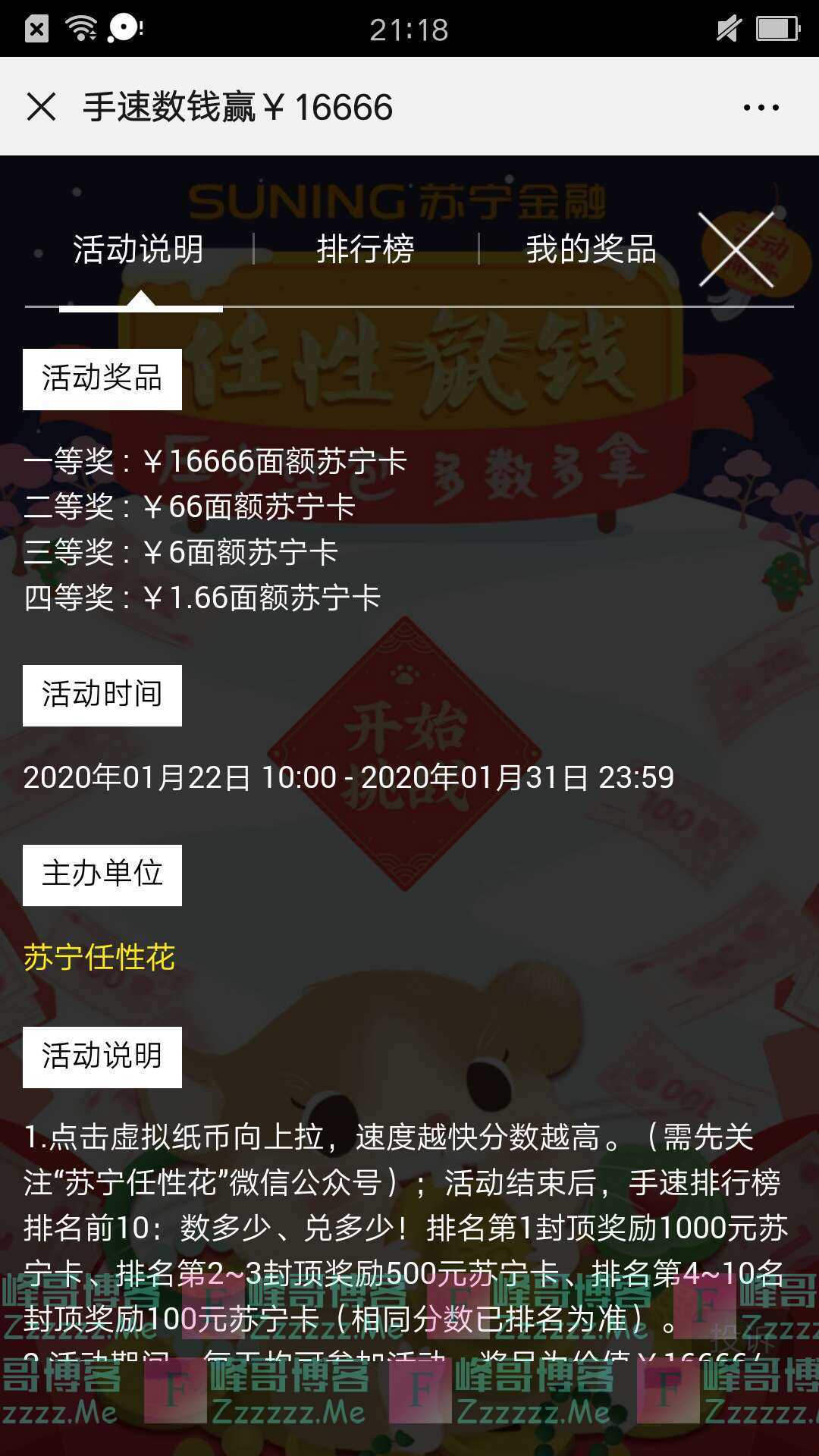 苏宁任性付是怎么回事_苏宁任性付_什么叫苏宁任性付