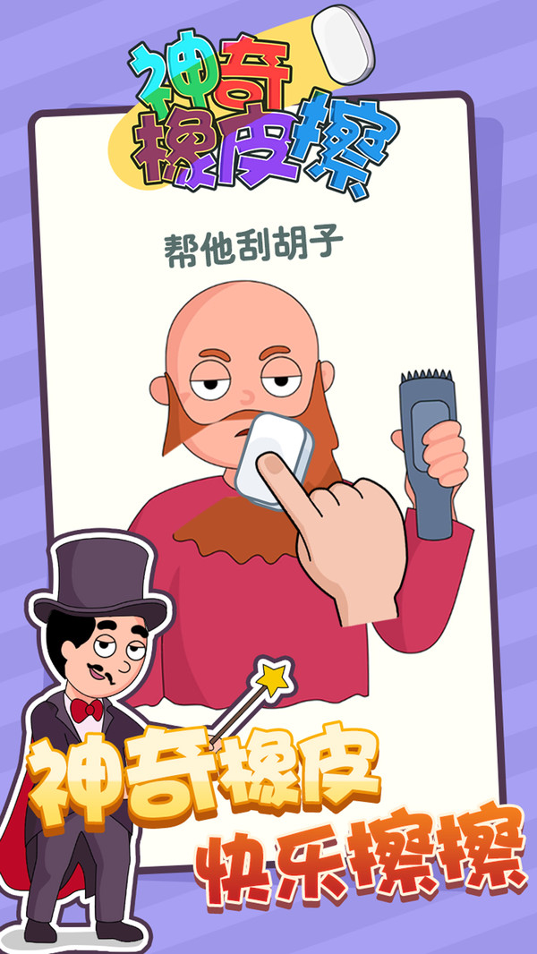 手机跑胡子游戏哪个好_手机跑胡子类手机游戏_手机跑胡子可以作弊吗
