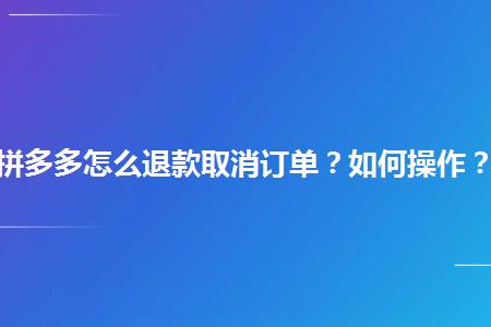 嘀嗒出行怎么取消订单_订单出行取消嘀嗒怎么办_订单出行取消嘀嗒怎么取消