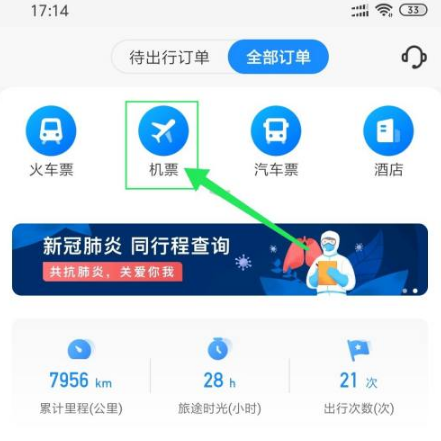 订单出行取消嘀嗒怎么取消_订单出行取消嘀嗒怎么办_嘀嗒出行怎么取消订单