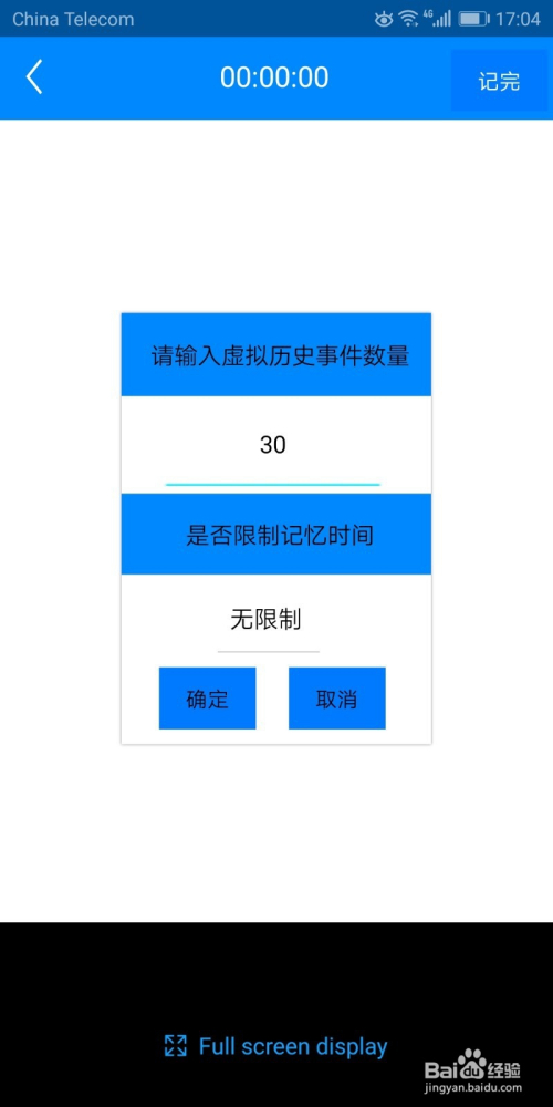 打字删除记忆手机能恢复吗_手机打字的记忆功能如何删除_如何删除手机打字记忆