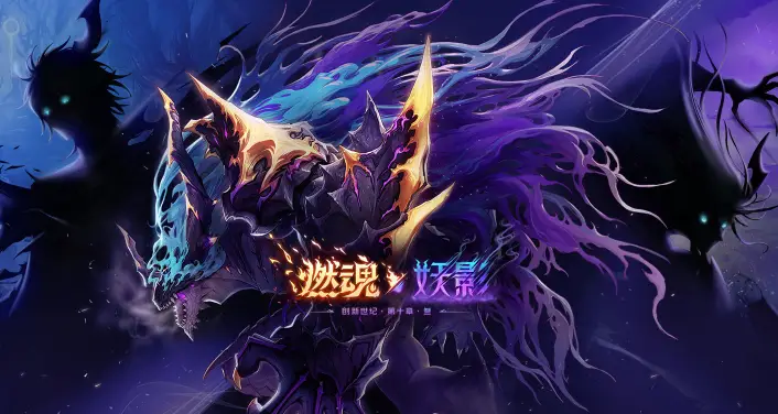 2019一觉燃魂装扮外观_地下城一觉燃魂装扮_dnf2019一觉燃魂装扮