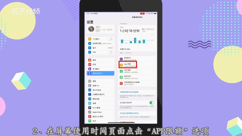 ipad如何设置儿童使用模式_ipad儿童设置_ipad恢复模式