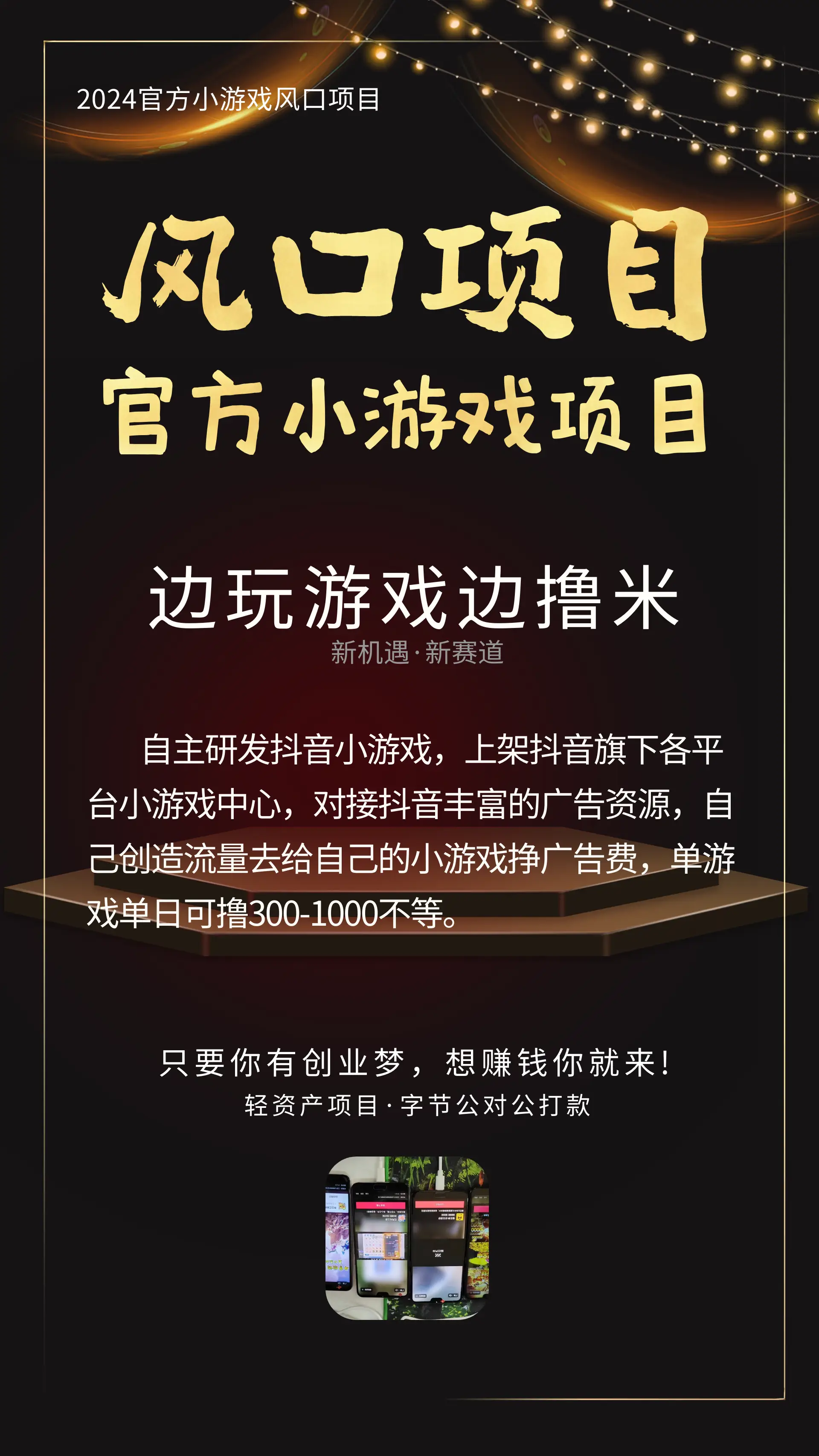 退出广告声音手机游戏怎么关闭_退出所有广告_手机退出游戏还有广告声音