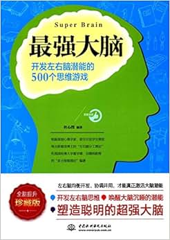 左右脑的游戏_左右脑锻炼游戏_手机游戏 左右脑