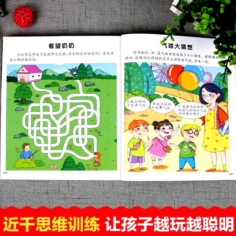 左右脑锻炼游戏_左右脑的游戏_手机游戏 左右脑