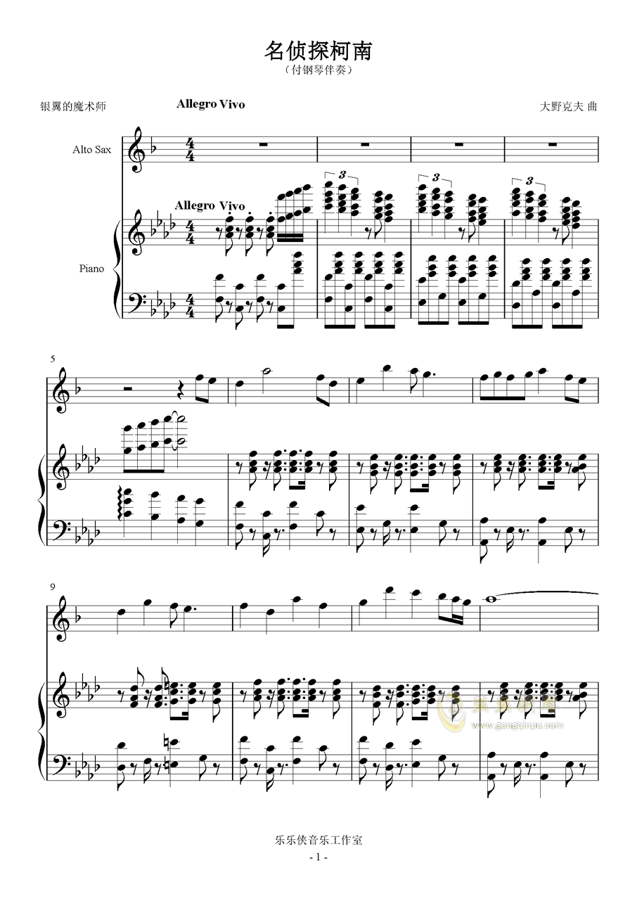 名侦探柯南主题曲_名侦探柯南主题曲_名侦探柯南主题曲