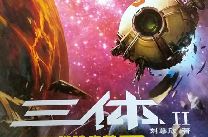 电视剧三体在线观看_电视剧三体30集免费观看_三体全集免费观看
