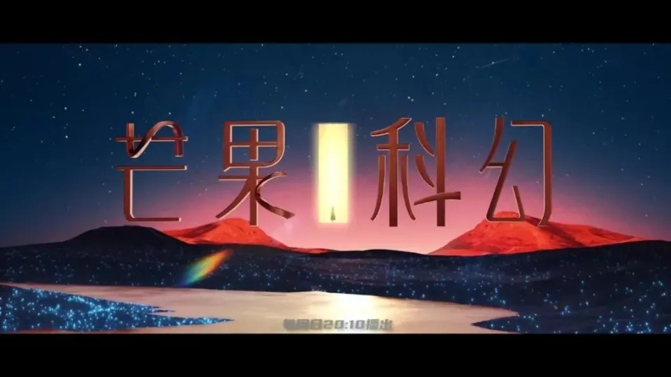 三体全集免费观看_电视剧三体在线观看_电视剧三体30集免费观看