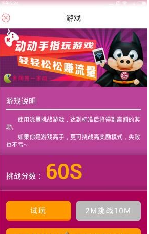 手机游戏不需要流量怎么玩_流量玩手机游戏需要钱吗_用流量玩游戏要钱吗