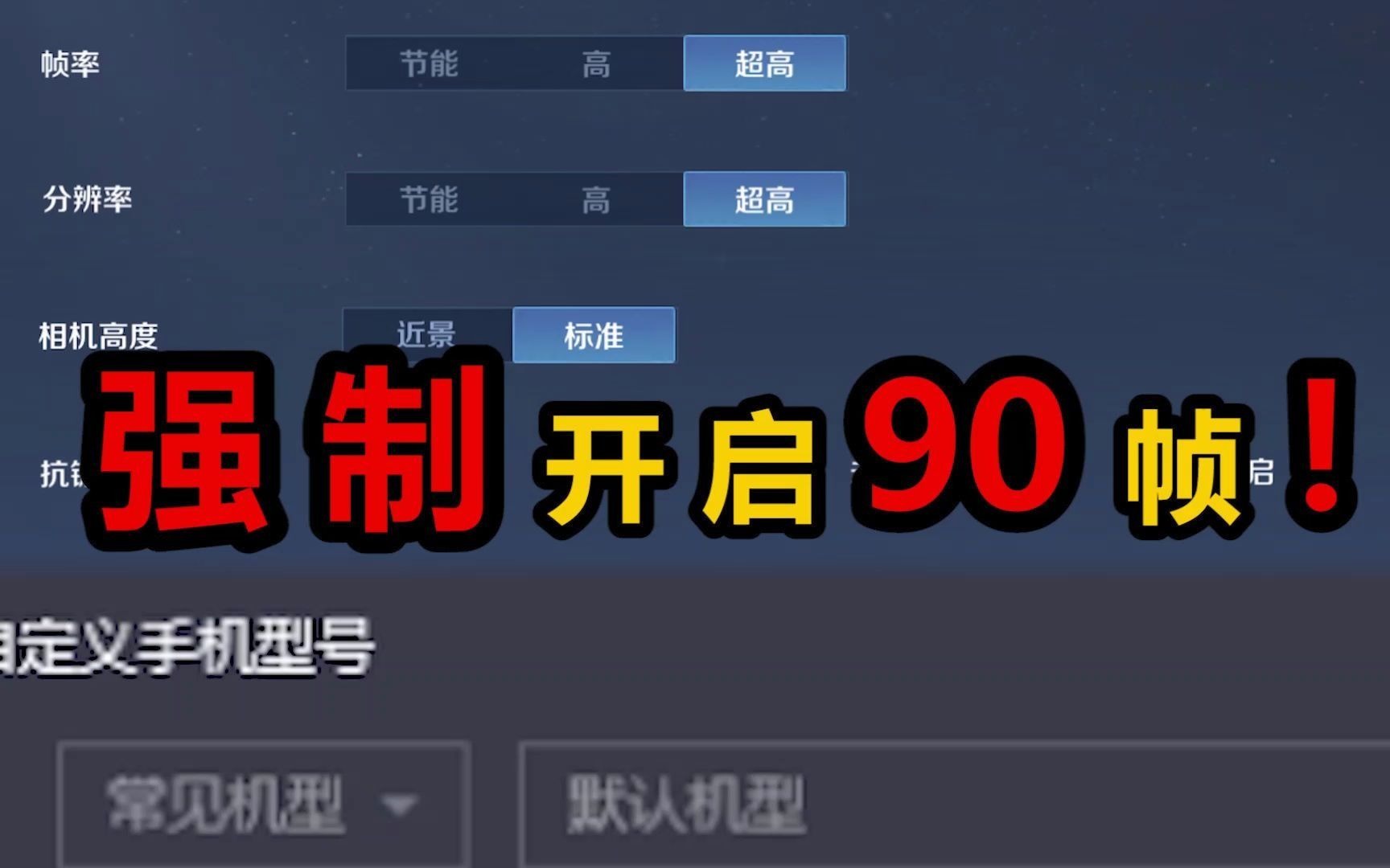 手机游戏帧数高好还是低好_手机玩游戏多少帧率好_游戏帧数手机