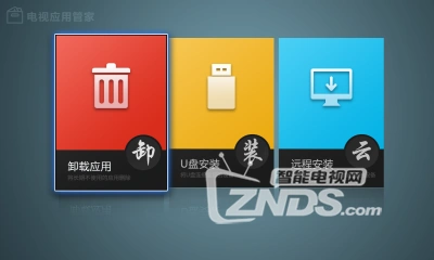 三方电视安装软件下载_电视怎么安装第三方软件_电视第三方软件安装