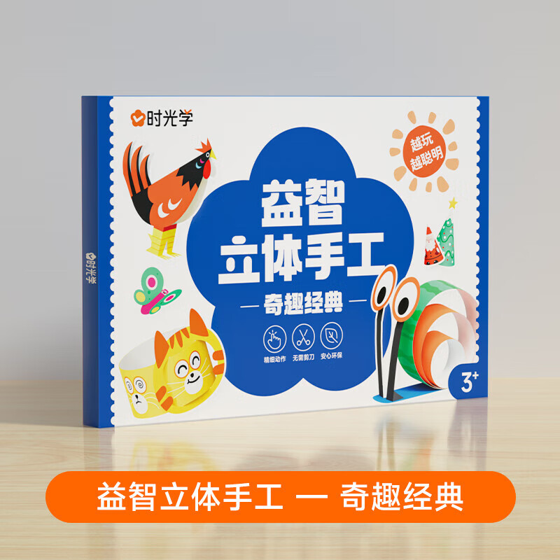 折纸的手机游戏_益智折纸手机游戏教案_折纸益智手机游戏