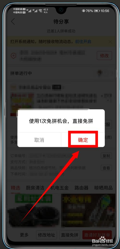 拼多多免密设置在哪里_拼多多免密支付在哪里开启_拼多多千万别开通免密