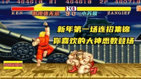 游戏攻略街霸手机版_街霸的攻略_手机游戏街霸游戏攻略