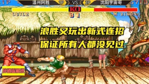 手机游戏街霸游戏攻略_街霸的攻略_游戏攻略街霸手机版