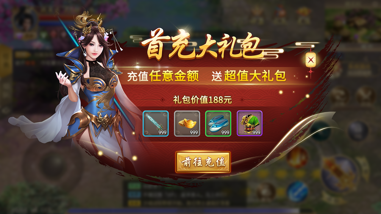 送首充的游戏平台app_手机游戏送首充的平台_送充值的手游平台官网