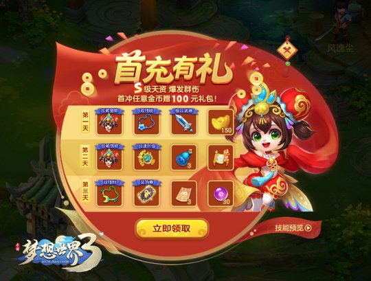 手机游戏送首充的平台_送充值的手游平台官网_送首充的游戏平台app