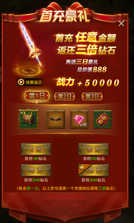 手机游戏送首充的平台_送首充的游戏平台app_送充值的手游平台官网