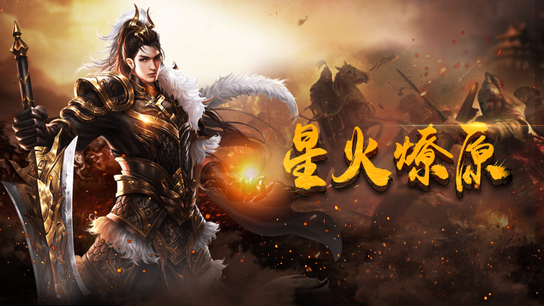 凉北4399游戏助手_手机游戏北凉传_北凉手游好玩吗