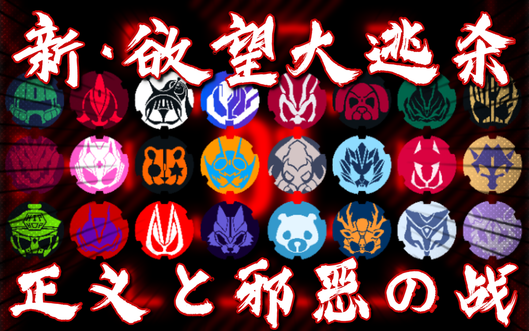 假面骑士wiki_骑士假面骑士_骑士假面手游