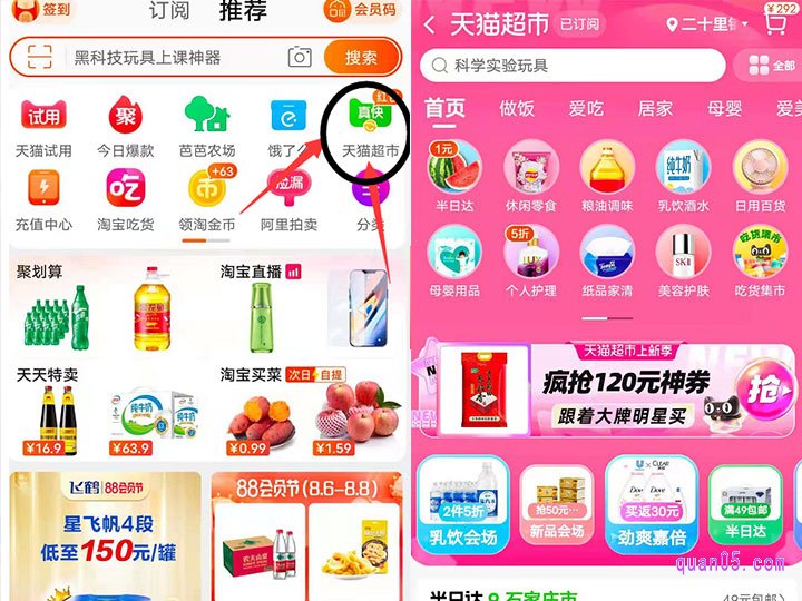 淘宝】_爱淘宝和淘宝的区别_淘宝网店转让