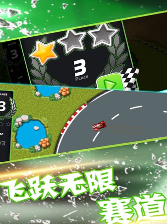 手机游戏超级飞车-超级飞车：挑战赛车之旅，体验刺激快感与全球对决乐趣