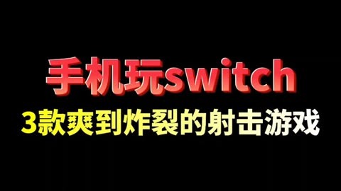 弹出页面玩手机游戏怎么关闭_手机玩游戏弹出页面_手机玩游戏被弹出桌面