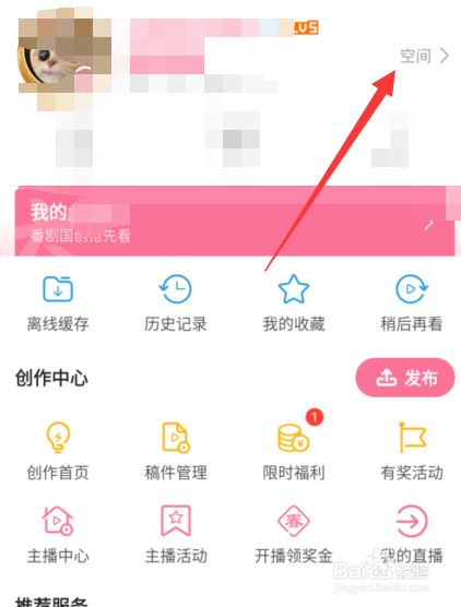手机玩游戏怎么在b站直播-如何在B站直播手机游戏？分享经验让