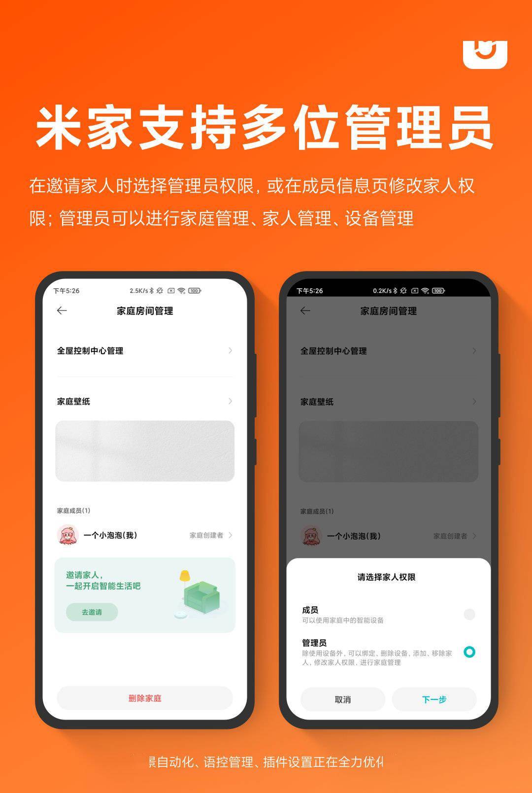 下载米家app收费吗_下载米家app下载安装要钱吗_fa米家app下载