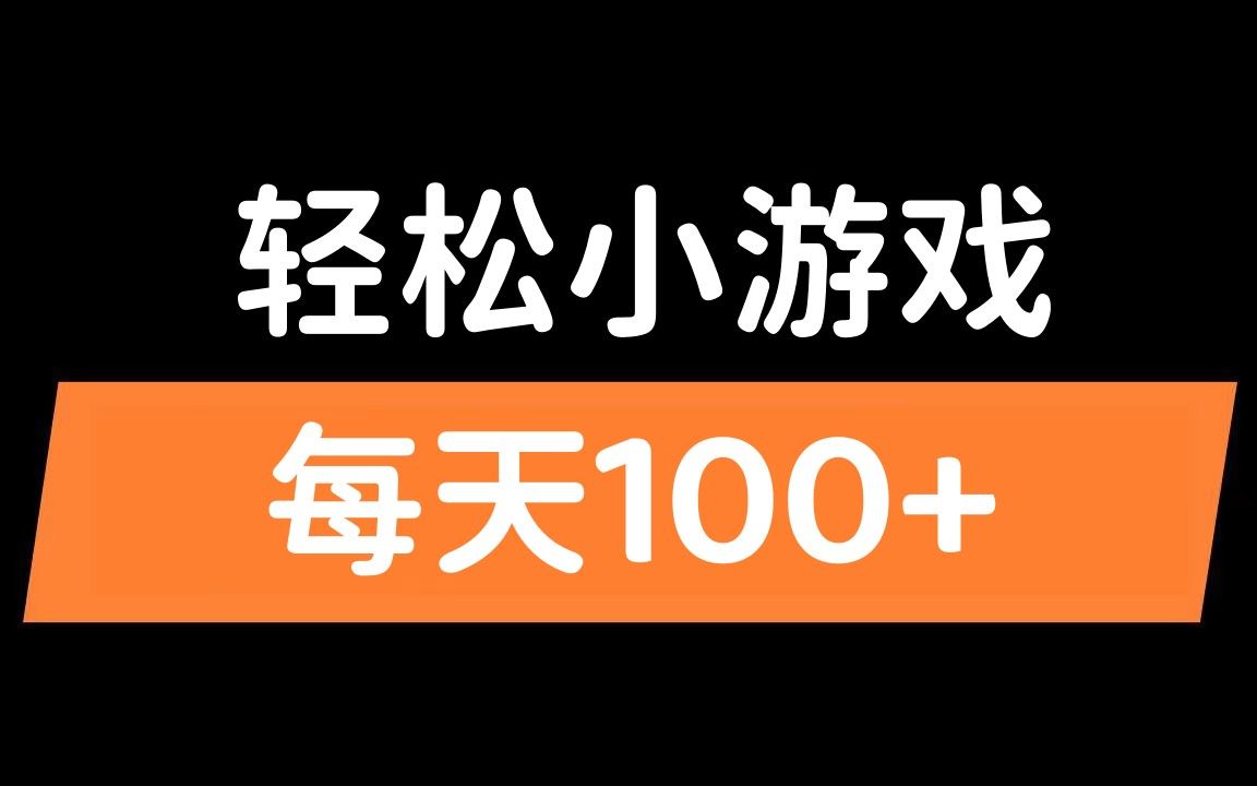 广告语的游戏_手机小游戏介绍广告语_小广告游戏叫什么