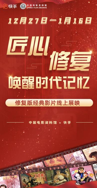 快手直播电影版权如何申请-如何申请快手电影版权？体验高效贴心